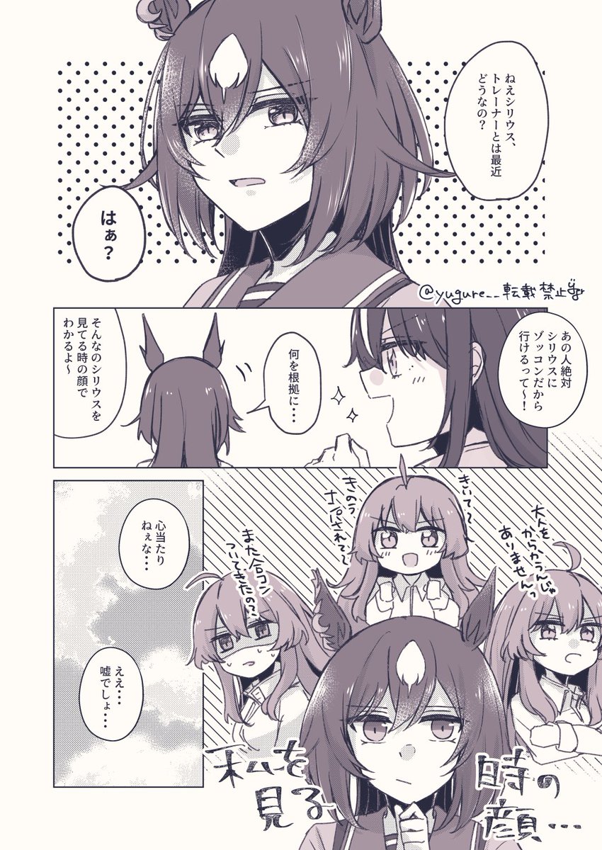 シリトレ♀ 君だけが知らない顔 