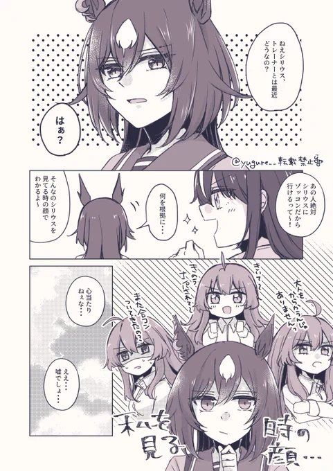 シリトレ♀ 君だけが知らない顔 