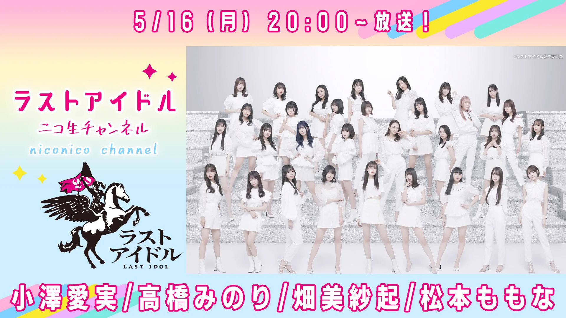 ラストアイドルファミリー公式 (@last_idol_pr) / X