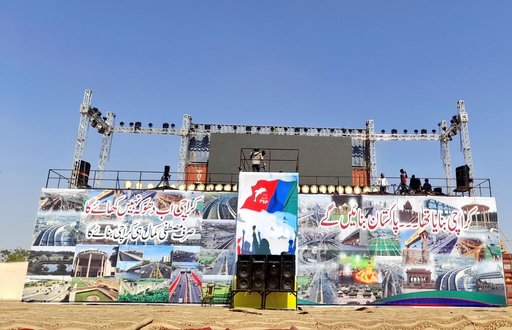 MQMPUpdates's tweet photo. پاک سرزمین پارٹی آج باغ جناح کراچی میں خواتین کا تاریخی پارو شو کرے گی

@KamalPSP
#PSPWomenJalsa https://t.co/OWPEp4bzZl