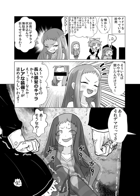 菜々さんの誕生日なので菜々さんが何故かブチギレる漫画(再)