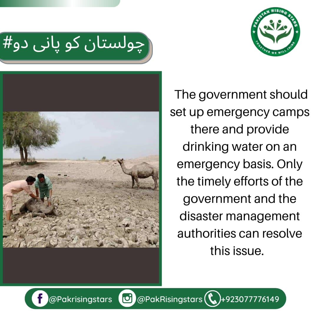 NawaBTaunsvi's tweet photo. Save Humanity Save Cholistan
#چولستان_کو_پانی_دو                                         
#CholistanNeedsWater 
@youth_prs https://t.co/dvbmNnw2dU