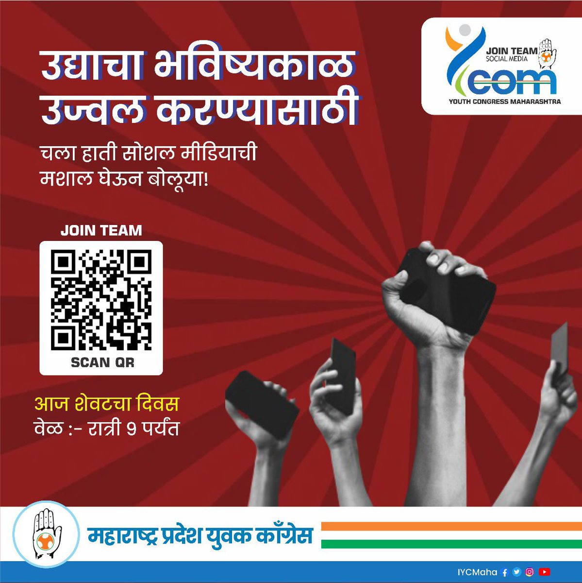 INC_Yogesh26's tweet image. #joinycom #joinsocialmediateam