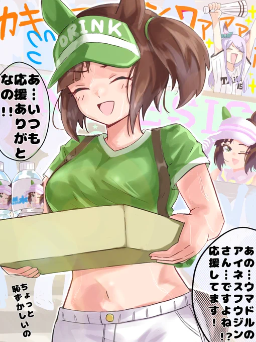 あのウマ娘たちどこかでみたような…
#ウマ娘 #アイネスフウジン 