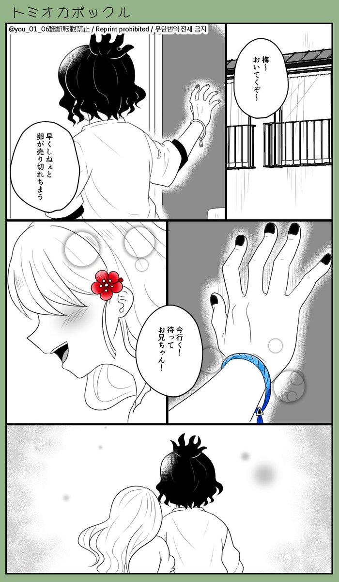 🌊ポックル⑰(2/2)

オムカエ&オワカレ 

🌊愛され 
