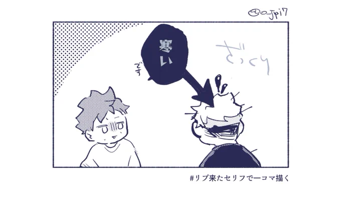 「寒い」 侑日 