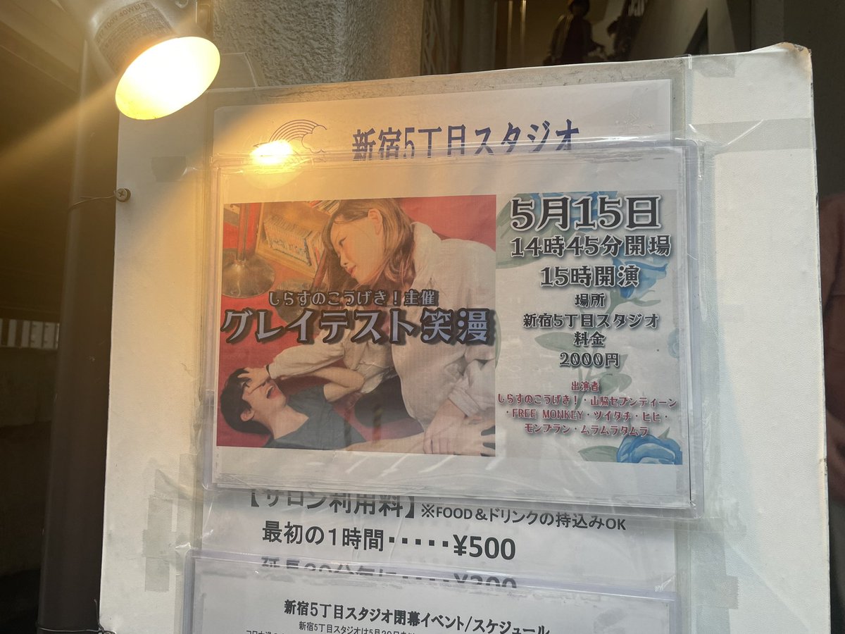 _yyy921's tweet photo. 最初で最後のグレイテスト笑漫でした
ちょっとパンチの効いたライブでした😆🤘🏻 https://t.co/bILhgRYDgE