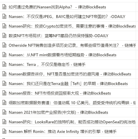 FinanceYF3's tweet photo. 【https://t.co/xdtN7X0RwF 官网行研一览】
编辑：liulu @FinanceYF3
Nansen近期官网系列研究，主要集中在NFT和Defi方面。分析文章本身也是数据分析软件使用指南，Nansen官网列出近十余位分析师，增长策略可见一斑。
Notion：https://t.co/CHafBkI3i0 https://t.co/Tb7Rfdyp8R