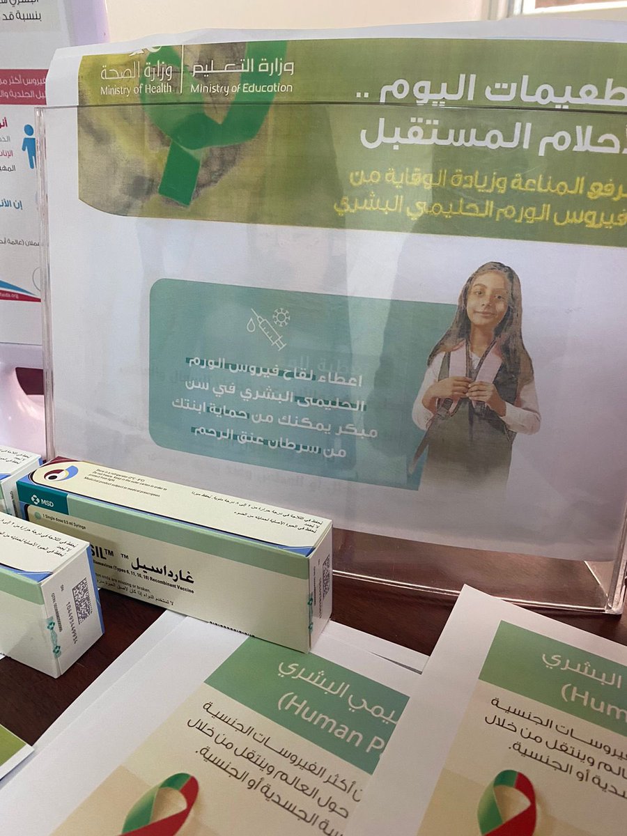 publichnorthar's tweet photo. #صحة_الشمالية نفذ مركز الرعاية صحية الاولية الصالحية الشمالي  حملة توعوية عن الورم الحليمي بمدرسة المتوسطة السادسة للبنات بعرعر https://t.co/gCS6ac0zSr