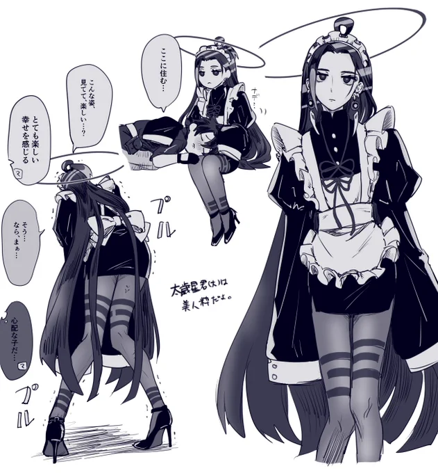 私のためにメイド女装してくれ… 