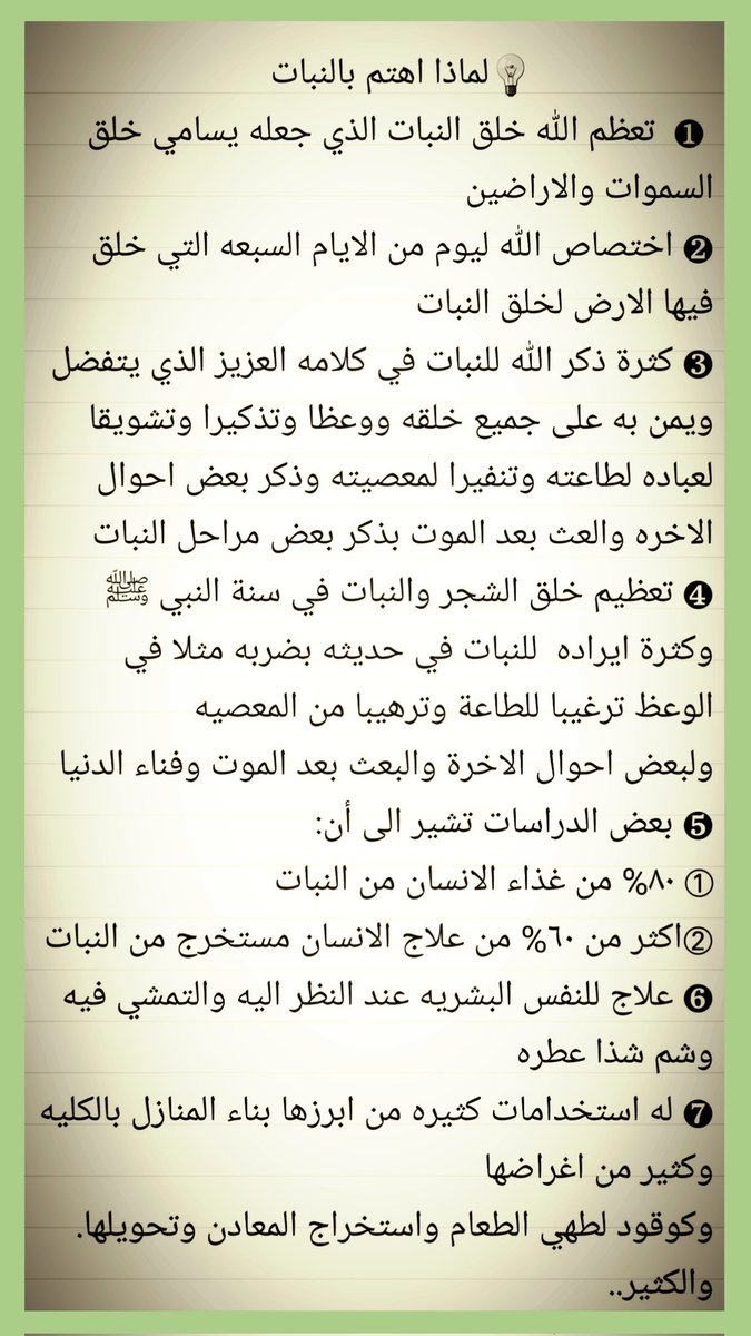 فارس بن محمد العريفي tweet media