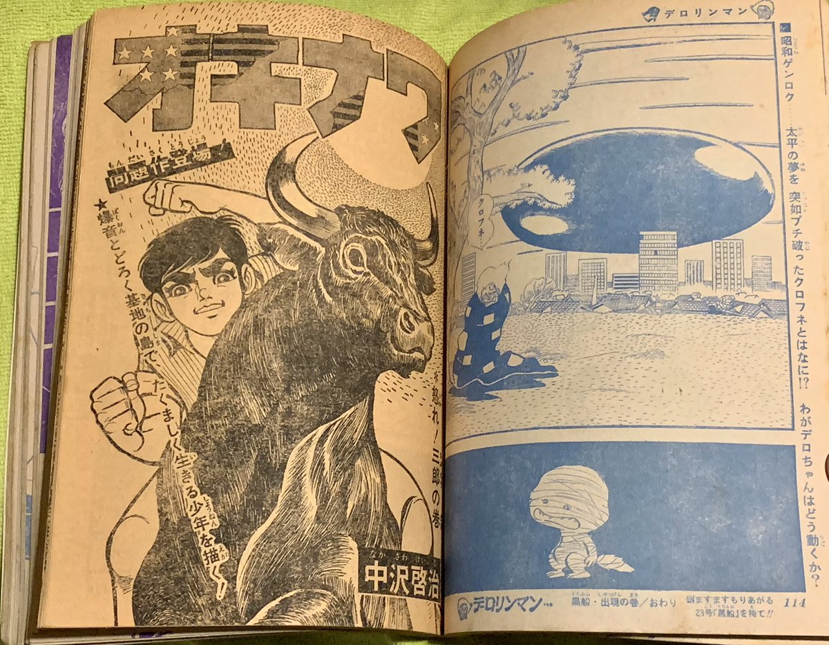 1970年 中沢啓治先生の「オキナワ」。現地取材6日間の力作‼️.. | TF