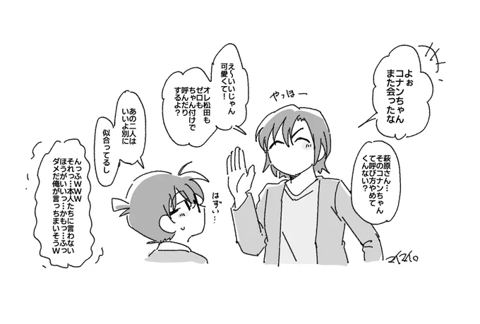 ねーちゃんと同じように「少年」呼びとかもしそう。 
