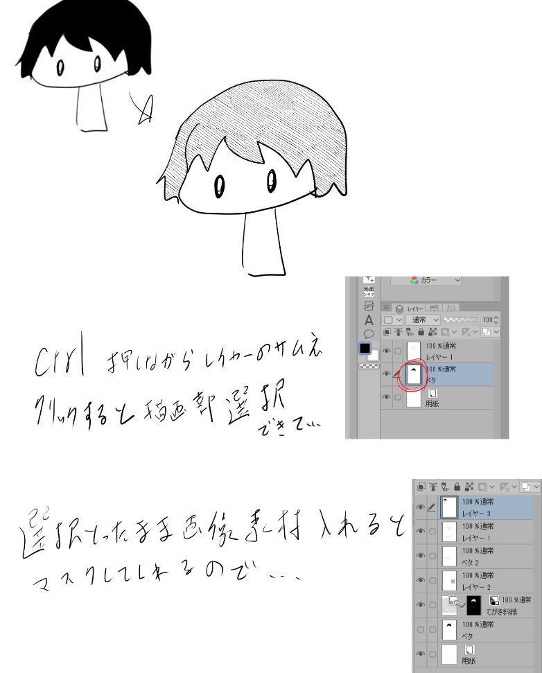 こう…雑にベタ塗りした箇所をそのまま斜線トーンに差し替えるのにお手軽な…… 