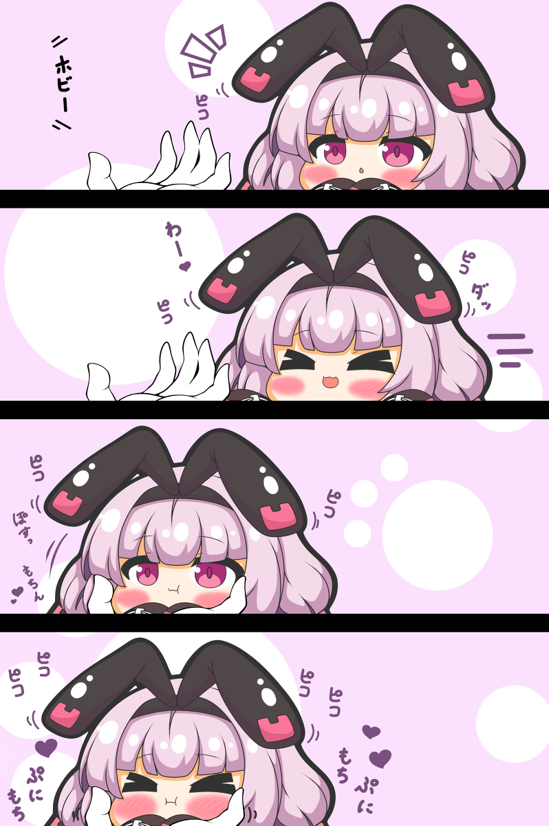 ホビーちゃんはぷにられたい #漫画 #アズールレーン #デジタル #四コマ #ぷにぷに #ピコる #ホビー(アズールレーン) https://t.co/SfTHrOB8lt 