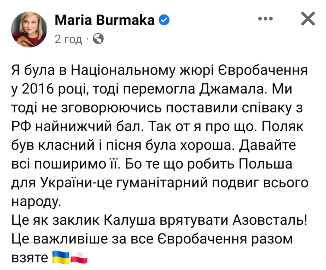 UaArtem's tweet photo. Марія Бурмака дякуємо за позицію. https://t.co/4z3dQuoURc