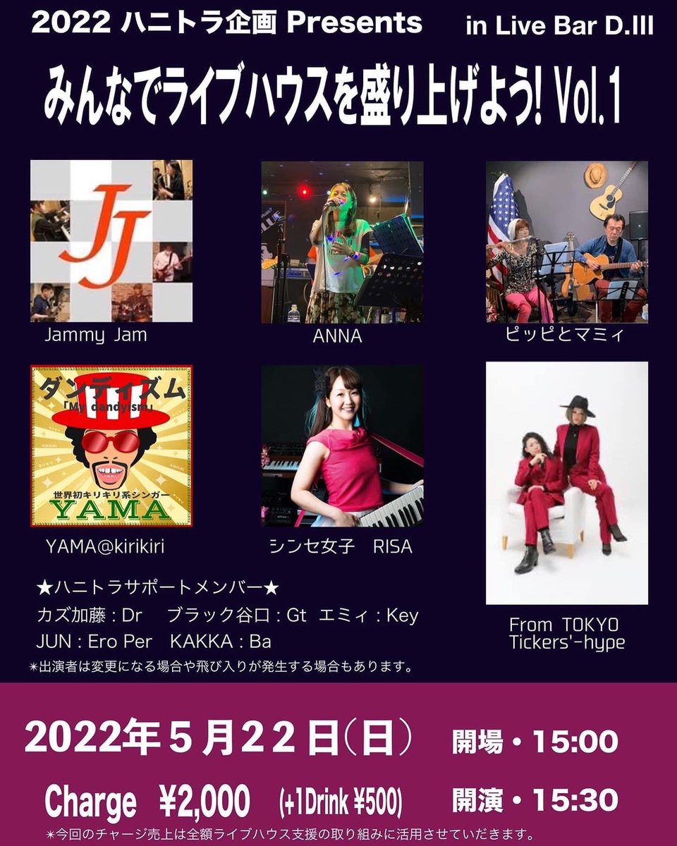 prophetRisa's tweet photo. 5/22(日)は、こちらのライブに出演させていただきます!!
ライブハウスで、有観客ライブに出演するのは数年ぶりとなります(´⊙ω⊙`)!!
写真は前回の練習時の写真です。
#roland #jupiterx #vocoder #vp330 #reon #driftbox #boss #hc2 #akai #mpcx #prophet10 #synthesizer #シンセサイザー https://t.co/LFRx6c3Qdj