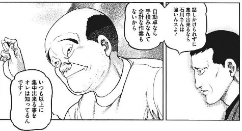 勝田さんの急なカットインに普通に爆笑してしまったw あでのいの漫画