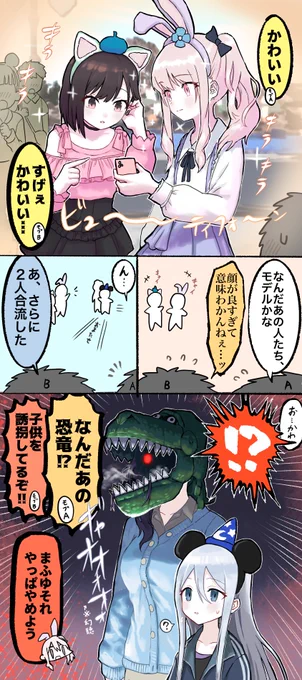 #prsk_FA 夢の国に行こう3 
