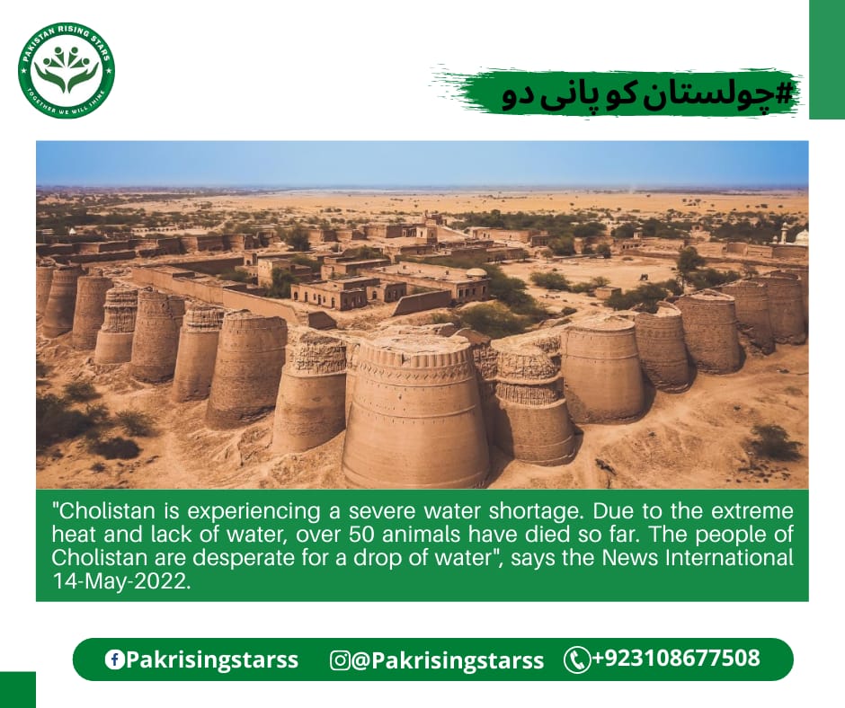 seerat00's tweet photo. Cholistan (Rohii) desert is experiencing worst condition of drought &amp; water Scarcity.A no.of cattles have died there which didn't receive adequate rainfall for long time. May Allah help them by blessings them with rain
#چولستان_کو_پانی_دو 
@youth_prs https://t.co/jkDoy3i6HU