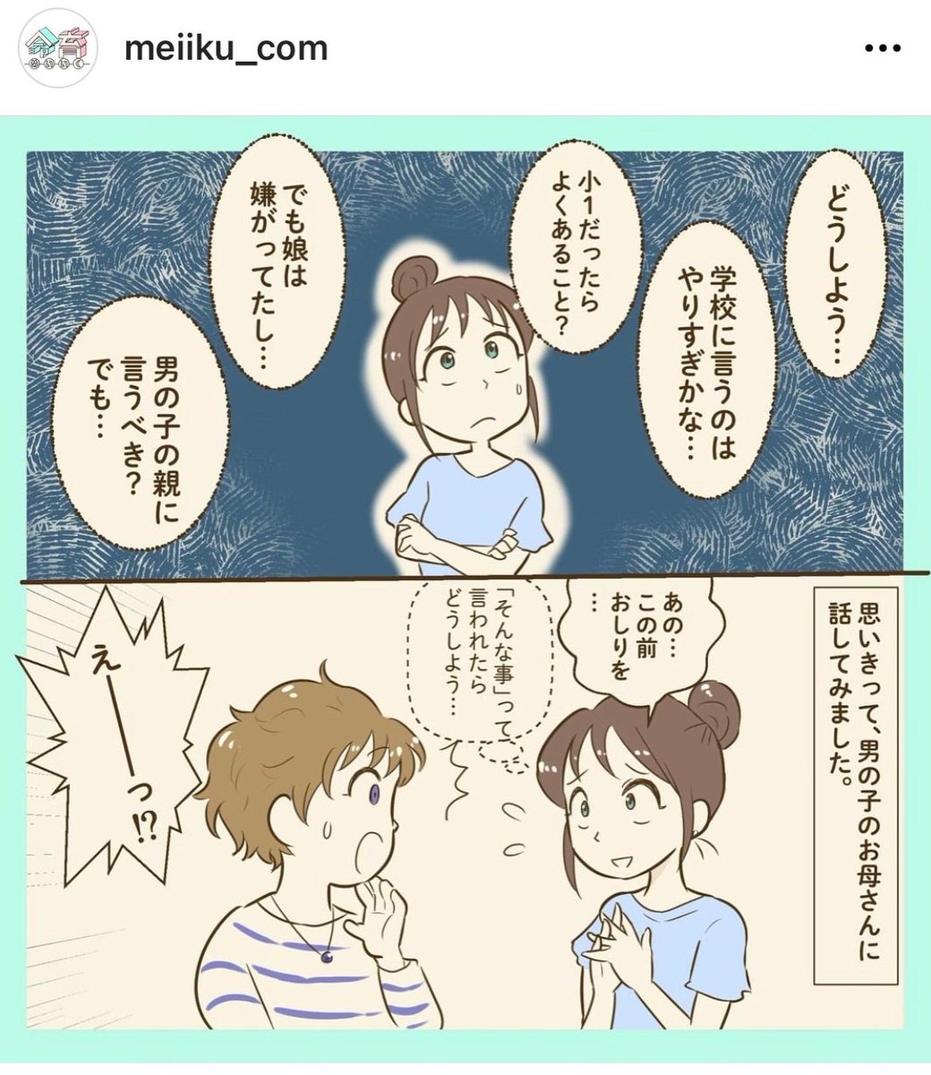 https://t.co/Gc1mq2JtAz
 #命育
漫画更新されています!よろしくお願いします。 