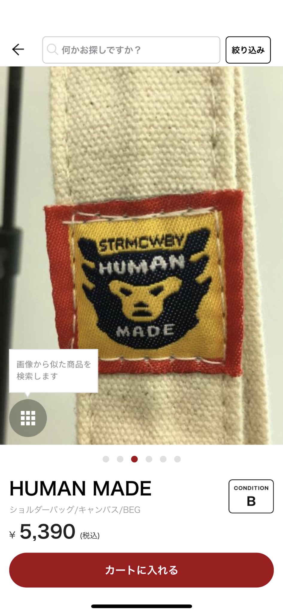 human made I don't like fake on X: 