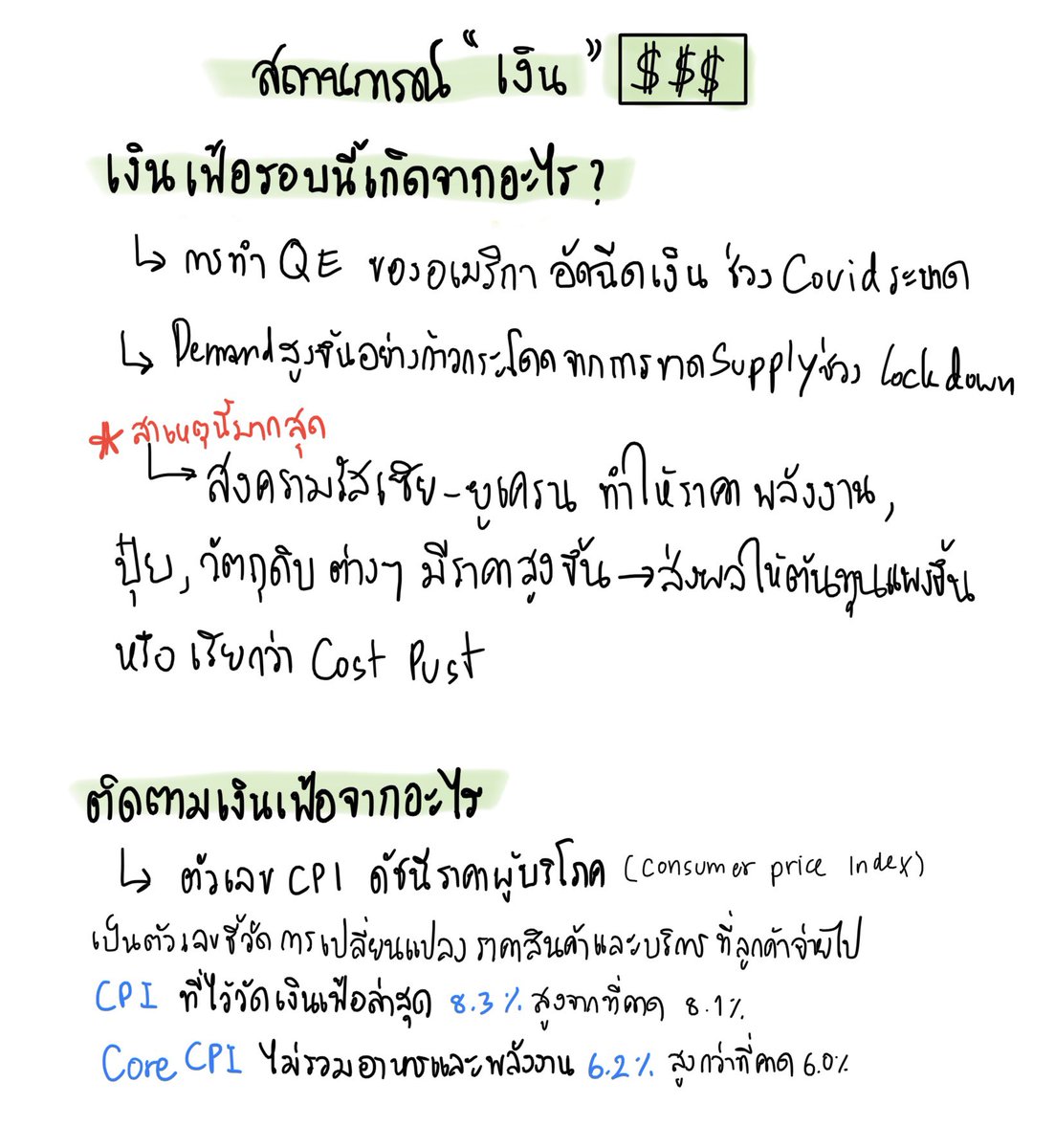 JaneXplore✨ tweet media