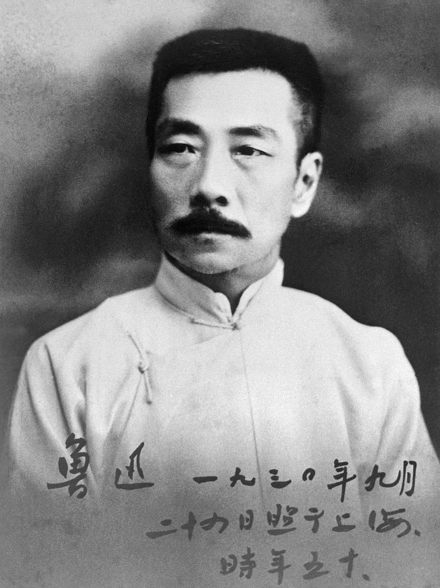 medievalchina's tweet photo. #OTD in #ModernChina: short story ‘Madman's Diary’ 狂人日記 by Lu Xun 魯迅 (Zhou Shuren 周樹人, 1881–1936), inspired by Nikolai Gogol's ‘Diary of a Madman’, published in La Jeunesse 新青年. #新文化運動 #白話文學 #NewCultureMovement #EatPeople #吃人 #Cannibalism https://t.co/AVvgVf2QWz