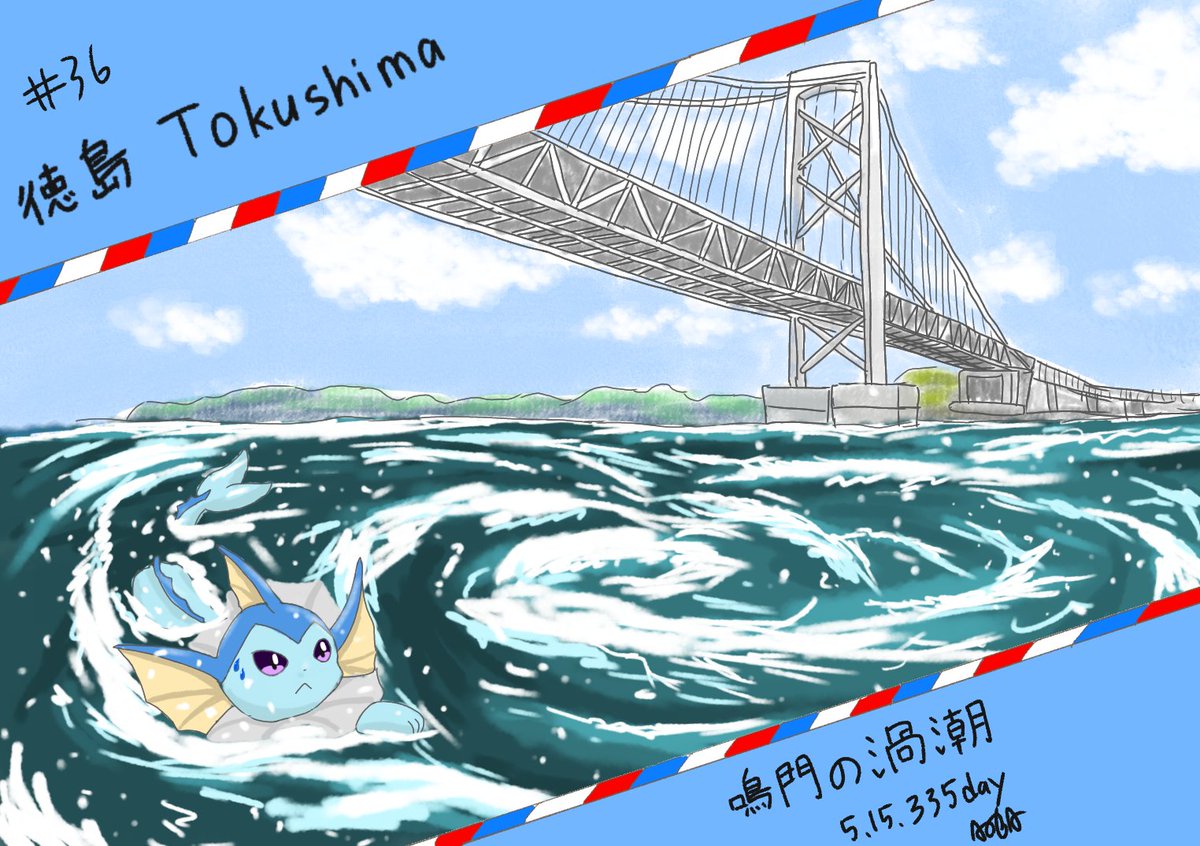 鳴門の渦潮 のイラスト マンガ コスプレ モデル作品 7 件 Twoucan