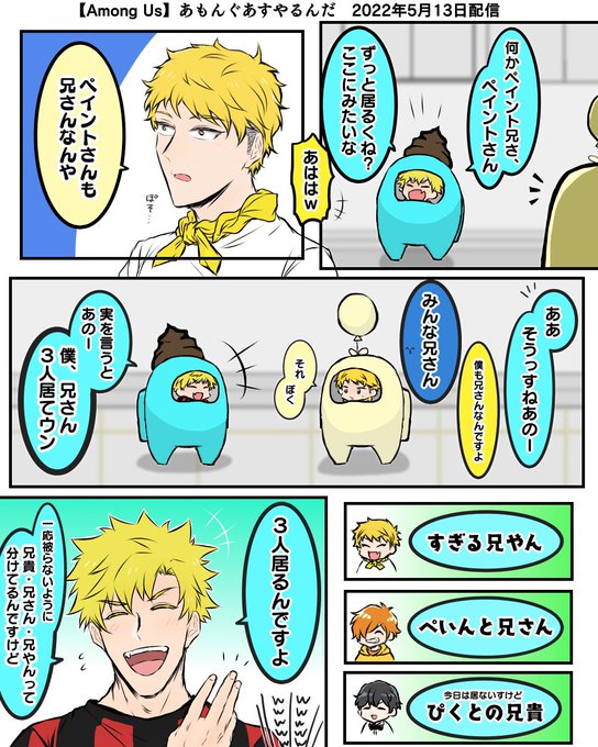 あまがすコラボ配信
sgr兄やんと3人の兄を持つknさん 