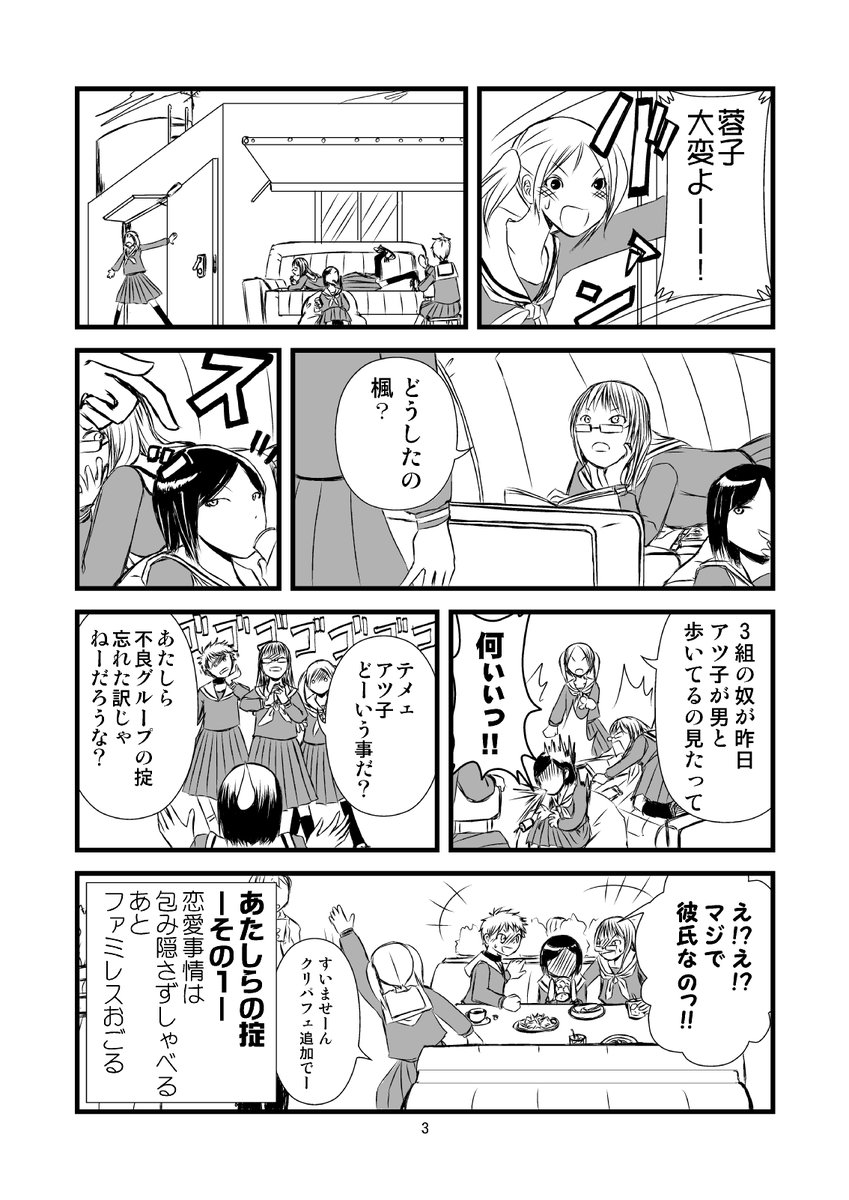 幼なじみの女の子に告白したら振られちゃってグレる話1/7 #漫画が読めるハッシュタグ #創作漫画 #創作百合 