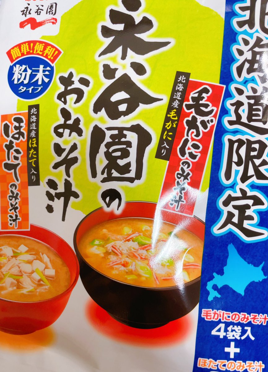 これすごくおいし〜のでまた買いたい…限定と言わず… 