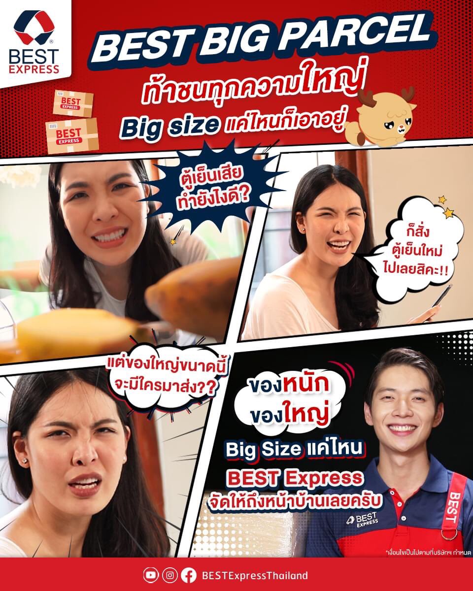 BESTExpressTH's tweet photo. BEST Express พร้อมรับ-ส่งพัสดุชิ้นยักษ์ใหญ่ จะของหนัก ไซส์ใหญ่แค่ไหน ก็ใช้บริการ BEST BIG PARCEL ได้เล้ยยย 😉📦📦📦
.
ดูรายละเอียดเพิ่มเติม คลิก >> https://t.co/mTpLb8CHud
.
#BEST #ส่งของ #ส่งพัสดุ #BESTEXPRESSTHAILAND #BESTEXPRESS #รับพัสดุ #รับพัสดุหน้าบ้าน #BigParcel https://t.co/u01gOLu1YL