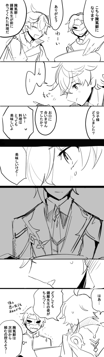 鍾タルのような… 