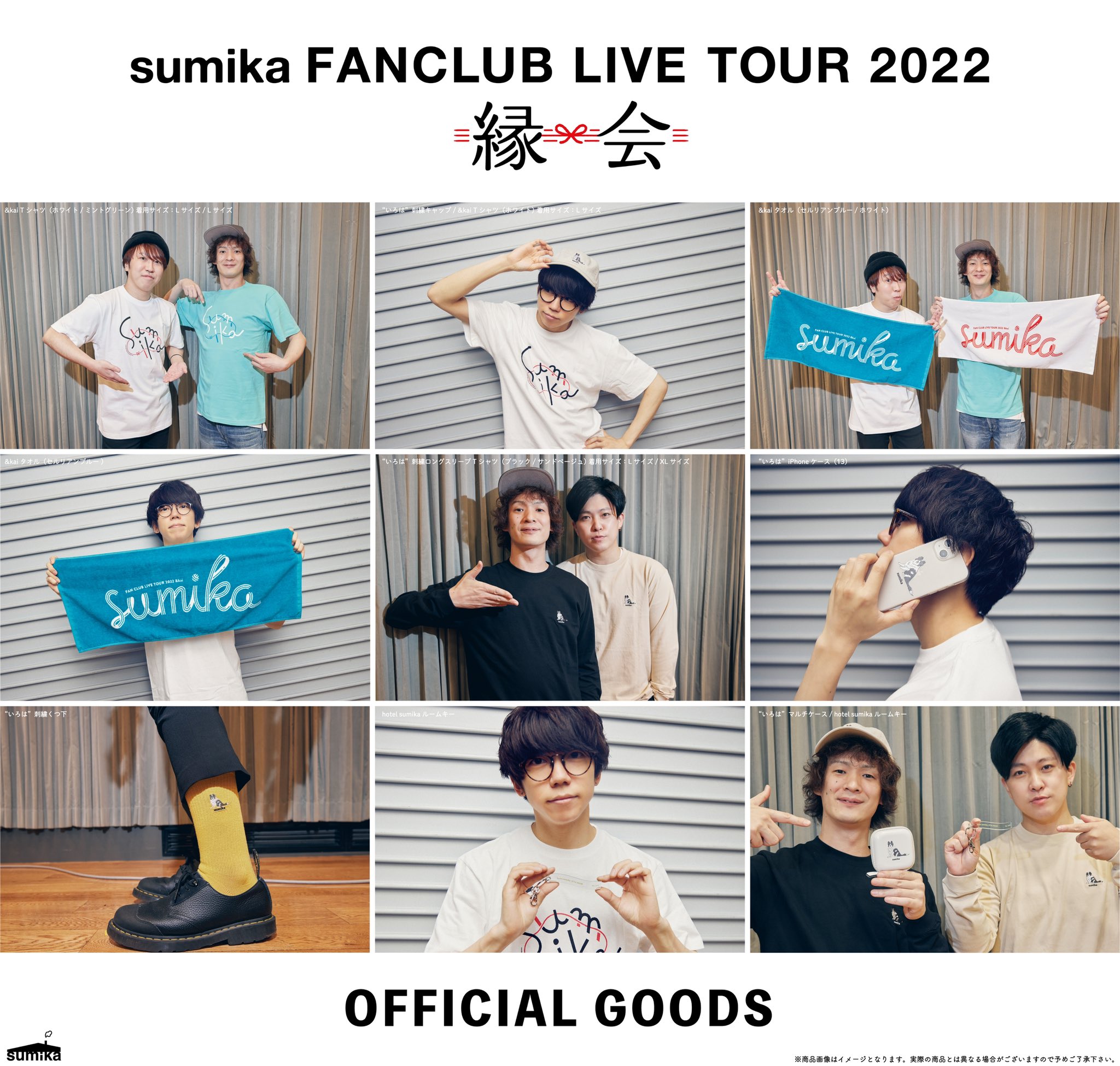 sumika on X: 