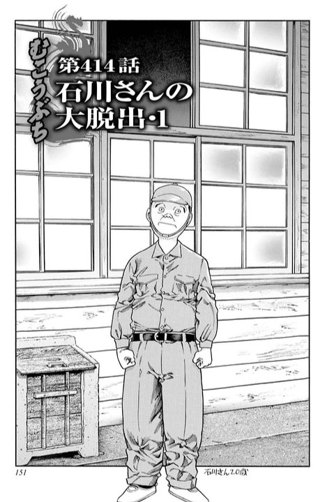 勝田さんの急なカットインに普通に爆笑してしまったw あでのいの漫画 勝田さんの急なカットインに普通に爆笑してしまったw あでのいの漫画