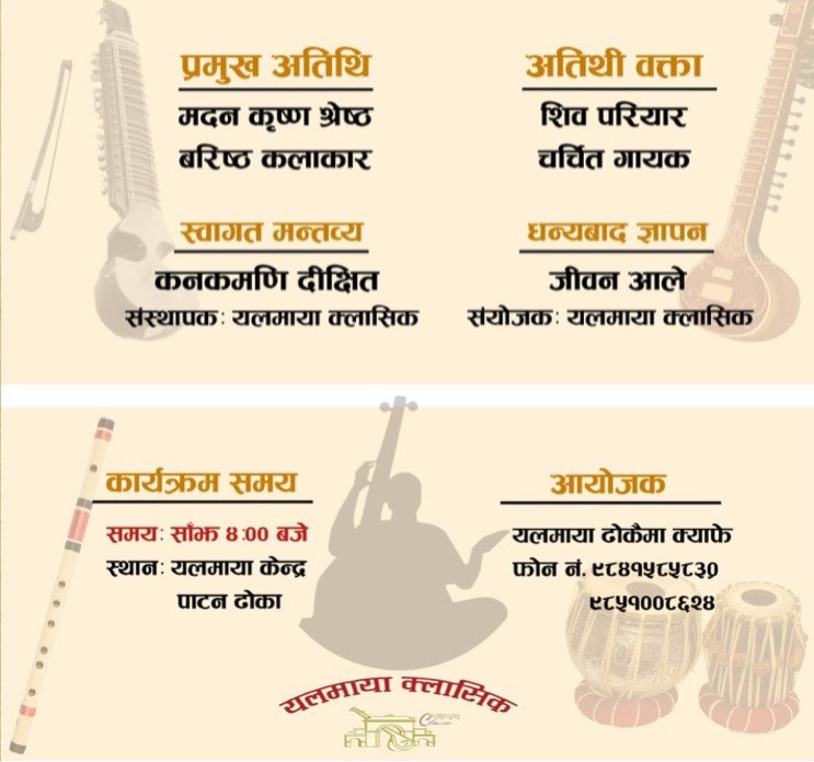 KendraYmk's tweet photo. भोलि जेष्ठ २ गते यलमाया क्लासिकको १६ औं बार्षिकोत्सबमा यहाँहरु सबैलाई हार्दिक निमन्त्रणा छ ।
समयः साँझ ४ बजे 
We heartily welcome you all to celebrate 
16th Anniversary of Yalamaya Classic , 4:00 pm , 16th May 2022 https://t.co/eKQ0EHaTKg