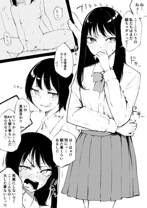 友達がふざけてタブレットで再生したエロ動画にガチャガチャ言いながらも興味津々、釘付けで夢中になっている真面目で堅物な女の子 