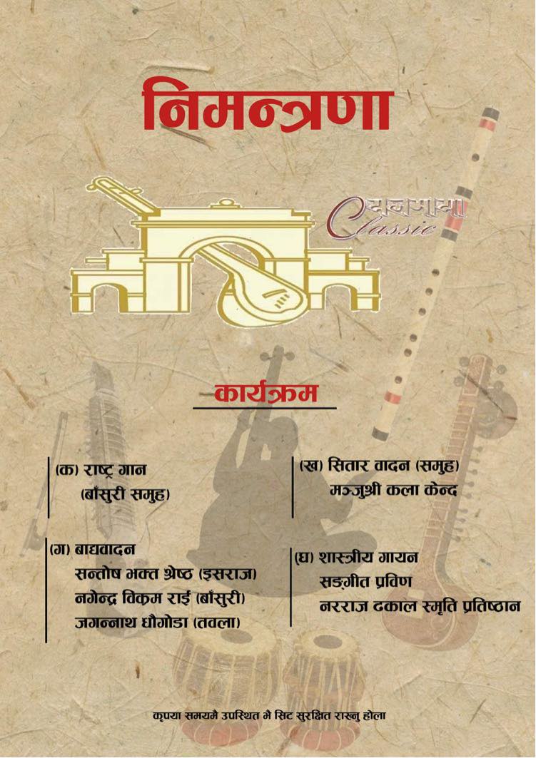 KendraYmk's tweet photo. भोलि जेष्ठ २ गते यलमाया क्लासिकको १६ औं बार्षिकोत्सबमा यहाँहरु सबैलाई हार्दिक निमन्त्रणा छ ।
समयः साँझ ४ बजे 
We heartily welcome you all to celebrate 
16th Anniversary of Yalamaya Classic , 4:00 pm , 16th May 2022 https://t.co/eKQ0EHaTKg