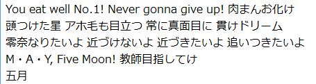 428Try's tweet photo. 五等分の花嫁の
五つ子たちのFIVE RESPECT ①
(SMAP「FIVE RESPECT」の替え歌) https://t.co/96neq440rL