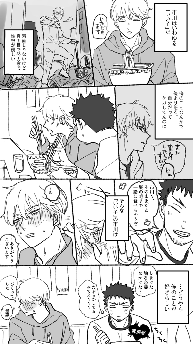 世界に早くかいはちに気付いてほしいからレノカフと保カフかいた 