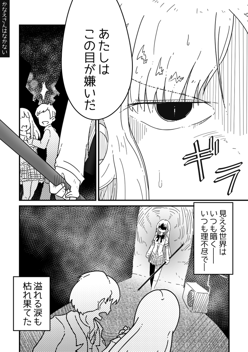 かなえさんのマンガをこの位のクオリティで描いてます(4P)🎸
モノクロマンガですがネタに妥協はないので見てもらえると、とっても嬉しいです!
今日～明日中のアップ目標で頑張ります🔥 