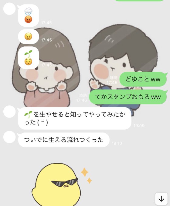 面白いスタンプのtwitterイラスト検索結果