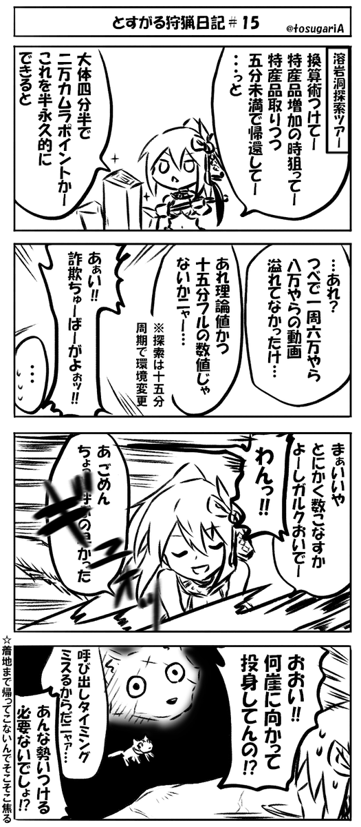 ガルク「俺は止まんねぇからよ…」 