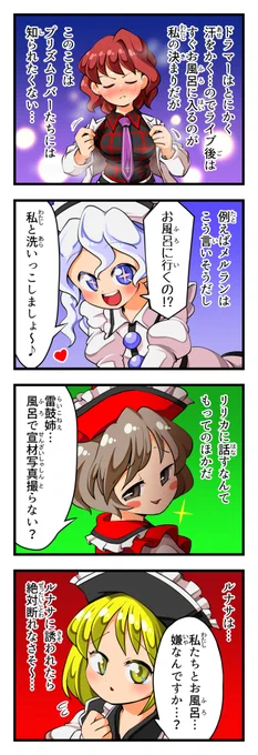 東方4コマ 雷鼓、汗を流す② #東方Project 