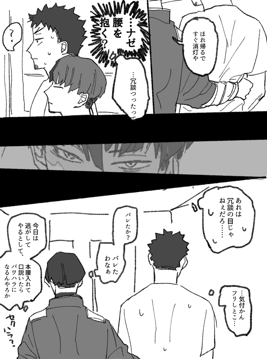 世界に早くかいはちに気付いてほしいからレノカフと保カフかいた 