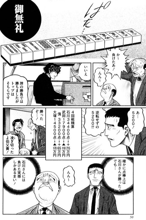 勝田さんの急なカットインに普通に爆笑してしまったw あでのいの漫画 勝田さんの急なカットインに普通に爆笑してしまったw あでのいの漫画