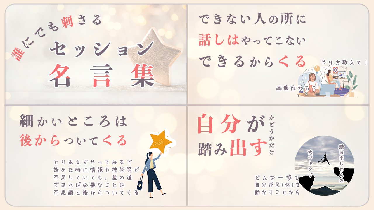تويتر Tomo ロックでエモイ表現者 على تويتر 星読みセッション振返り第1弾 Mato Megami さんのセッションを受けた時のメモを振り返りの今日 これって私だけじゃなくて 誰にでも刺さる名言だよなー の3選を ひとまとめ 言葉が出ない日は画像いじり