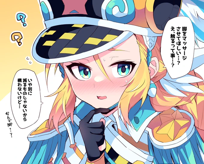 モーツァルト獣神化改の健康的なおひざと太ももがすこすこなんだ…(1/2) 