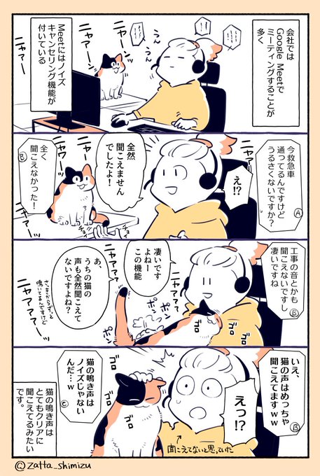 先日会社の人と話していて起こった出来事です。 